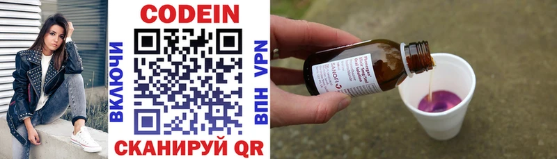 Codein напиток Lean (лин) Каменск-Уральский